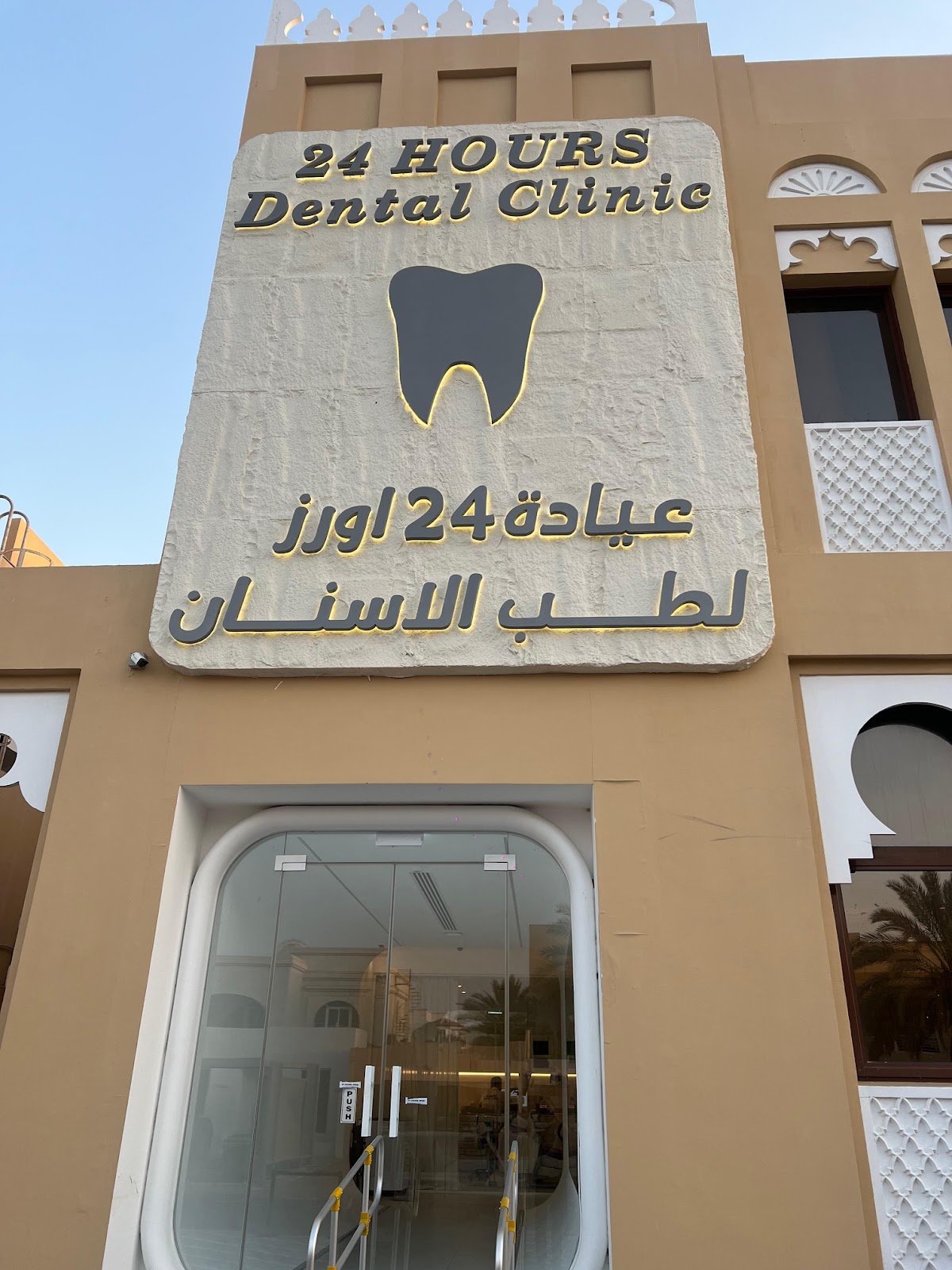 24 Hours Dental Clinic – Dubai, Dubai